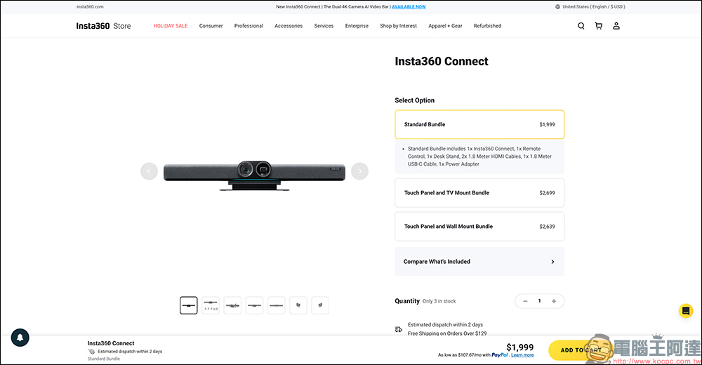 Insta360 Connect 視訊鏡頭推出：雙 4K 鏡頭 + AI 技術加持，為混合辦公帶來革命性體驗 - 電腦王阿達