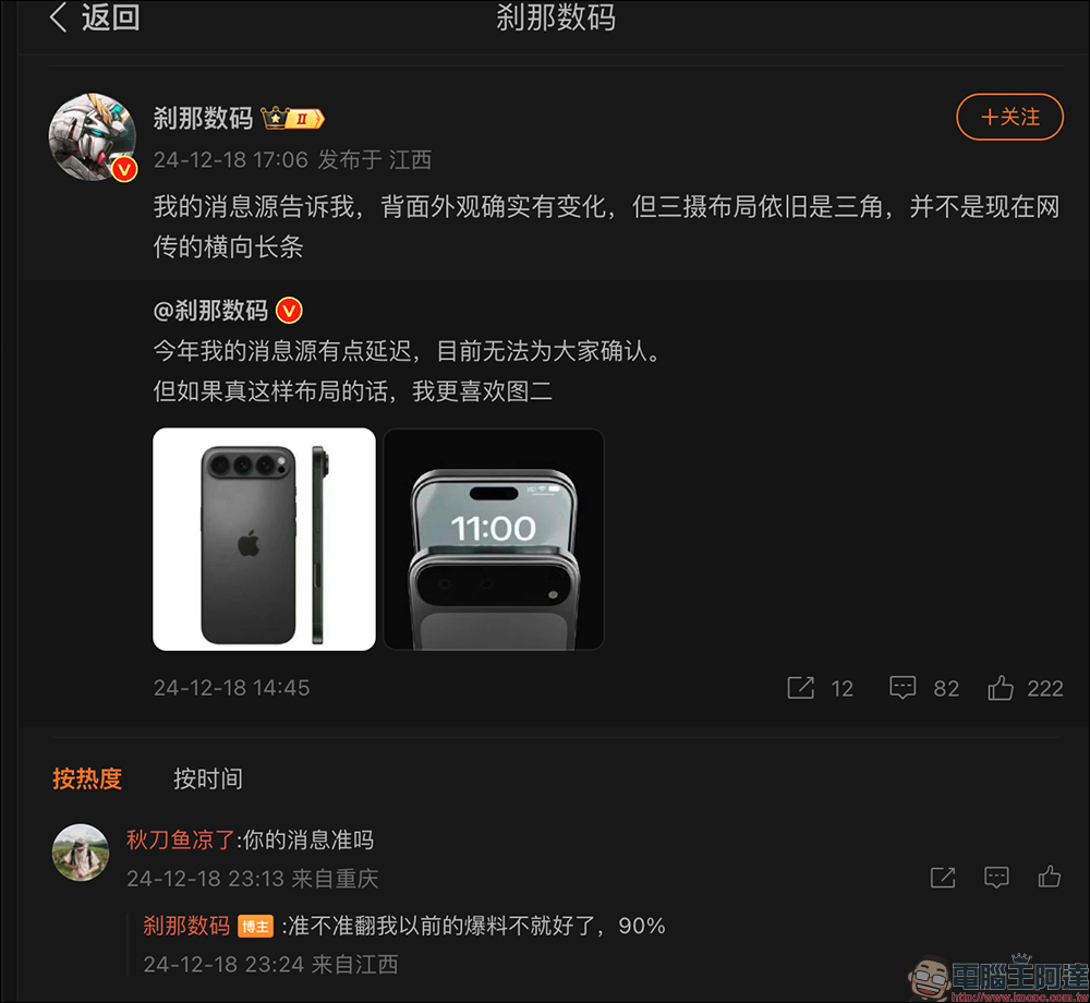 iPhone 17 Pro 系列傳聞仍維持三角排列三鏡頭設計 - 電腦王阿達