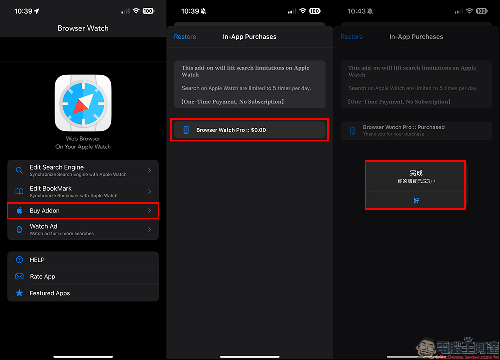 Browser Watch App ：Apple Watch 瀏覽器，手錶也能直接上網查資料（終身限免中） - 電腦王阿達