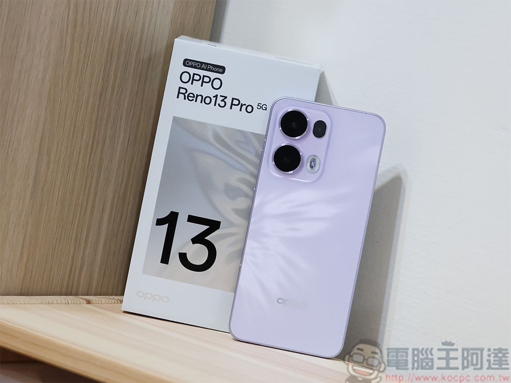 最新輕旗艦 OPPO Reno13 Pro 開箱實測：輕奢精工太美麗，相機、AI 實用功能全方位升級 - 電腦王阿達