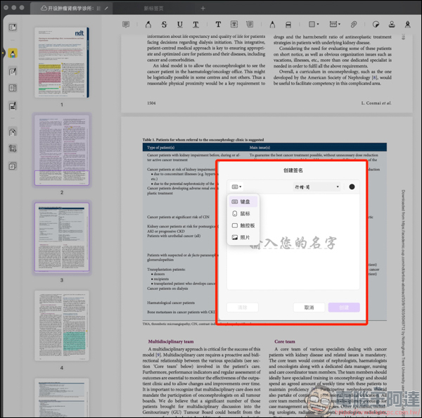 搭載 AI 功能的 PDF 編輯軟體「UPDF」| 高效率、價格實惠的 AI PDF 專業編輯軟體新選擇 - 電腦王阿達