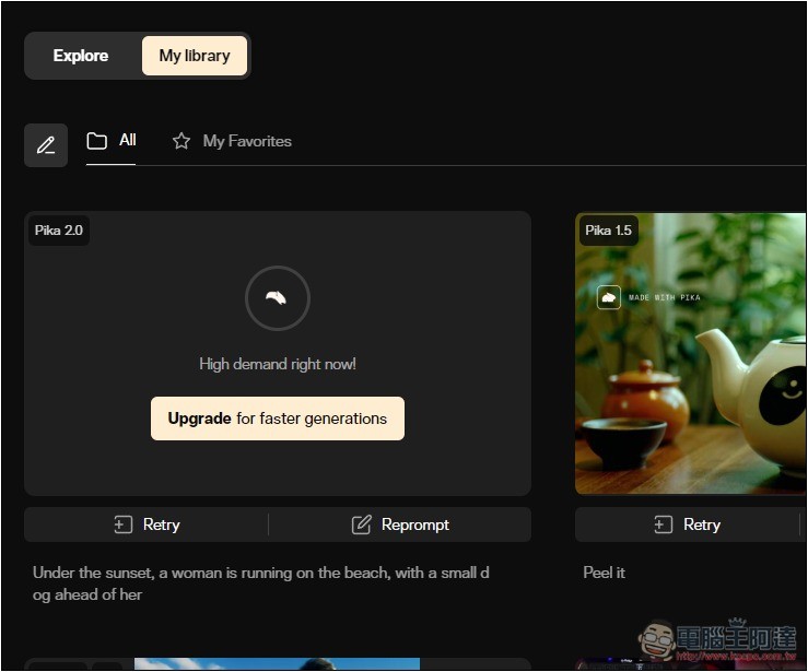 最強 AI 影片生成之一 Pika 2.0 推期間限定無限量免費使用！趕快把握玩玩看 - 電腦王阿達