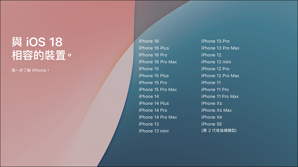 iOS 19 傳聞這幾款舊 iPhone 將繼續支援更新，不過有些 iPad 將被捨棄了 - 電腦王阿達