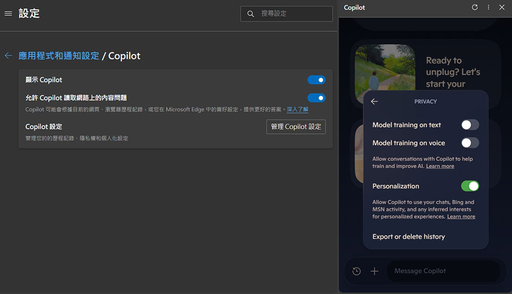 Microsoft Edge 瀏覽器現在可讓用戶控制 Copilot AI 的訓練資料使用 - 電腦王阿達
