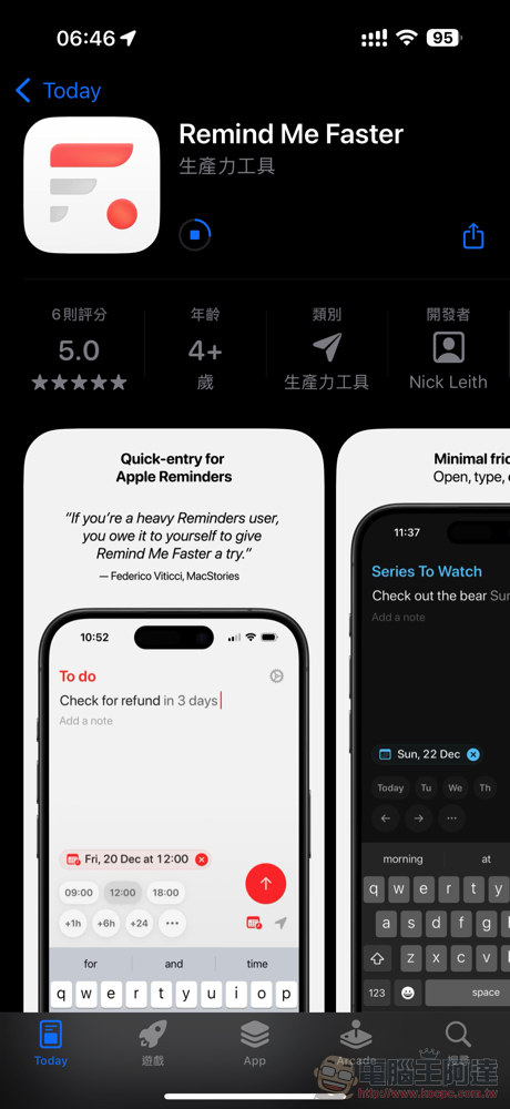 快手加入提醒事項《Remind Me Faster》免費應用好用嗎？這篇告訴你（使用心得） - 電腦王阿達
