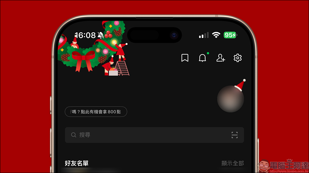 LINE 聖誕節聊天室特效期間限定登場，快來試試 3 組關鍵字看驚喜！同場加映：跨年下雪特效日期揭曉 - 電腦王阿達