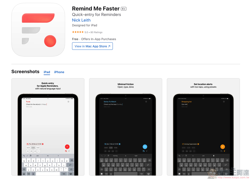 快手加入提醒事項《Remind Me Faster》免費應用好用嗎？這篇告訴你（使用心得） - 電腦王阿達