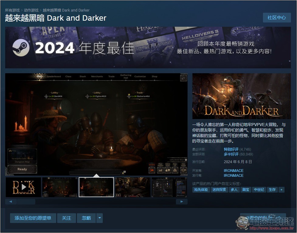 冒險遊戲《Dark and Darker – 傳奇身份》DLC 一日限時免費，現省近千元台幣 - 電腦王阿達