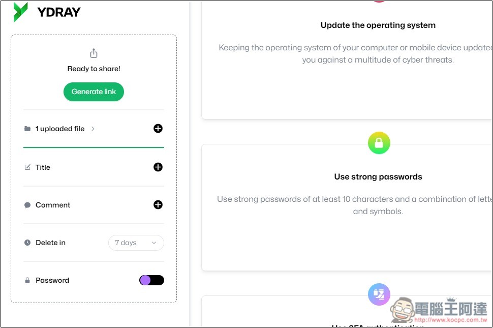 YDRAY 單檔最大支援 10GB 的免費檔案分享空間，無需註冊就能用、沒有空間和下載限制 - 電腦王阿達