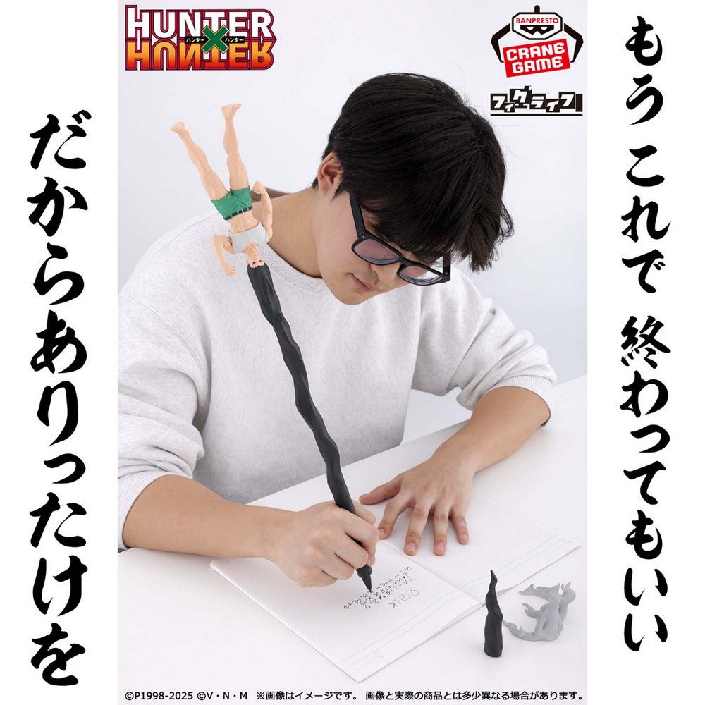 獵人迷注意！日本 Banpresto 發佈《HUNTER×HUNTER》60公分大傑原子筆 - 電腦王阿達