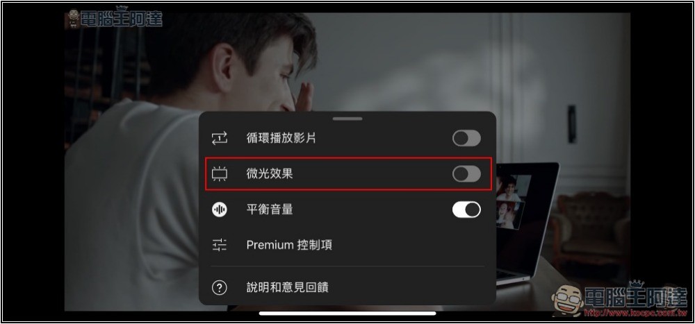 7 個你可能不知道的 YouTube 小技巧 - 電腦王阿達