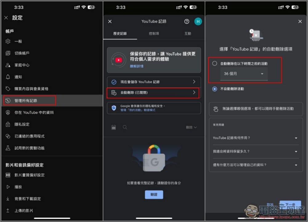 7 個你可能不知道的 YouTube 小技巧 - 電腦王阿達