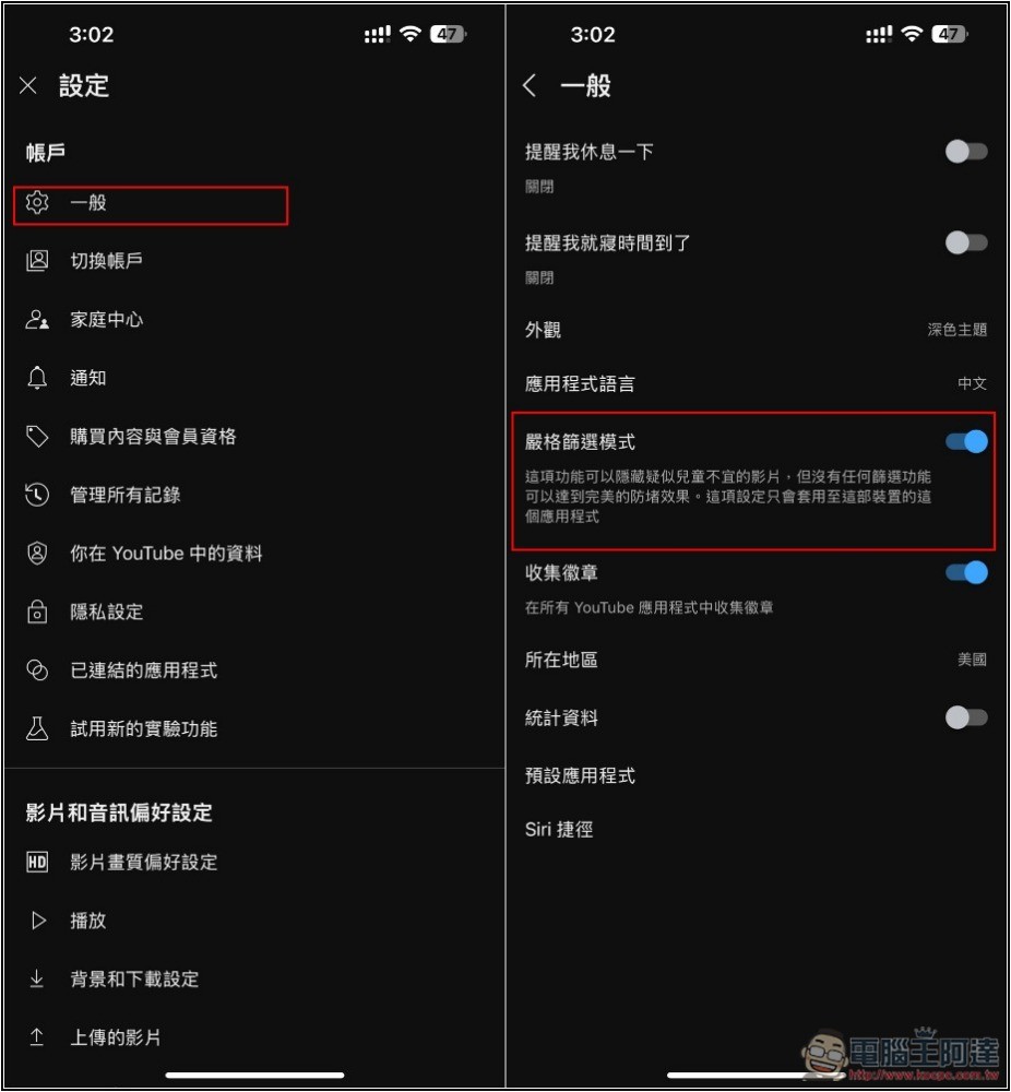 7 個你可能不知道的 YouTube 小技巧 - 電腦王阿達