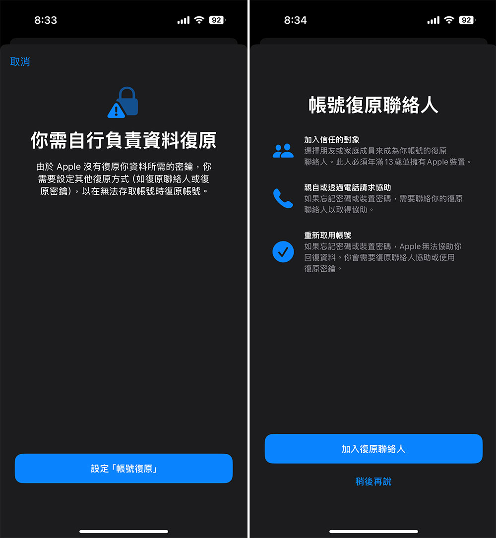 如何在 iPhone 中開啟 iCloud 「進階資料保護」？ - 電腦王阿達