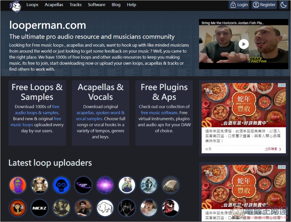 Looperman 循環音樂、無伴奏歌聲和人聲免費素材，每日更新，可商業用途 - 電腦王阿達