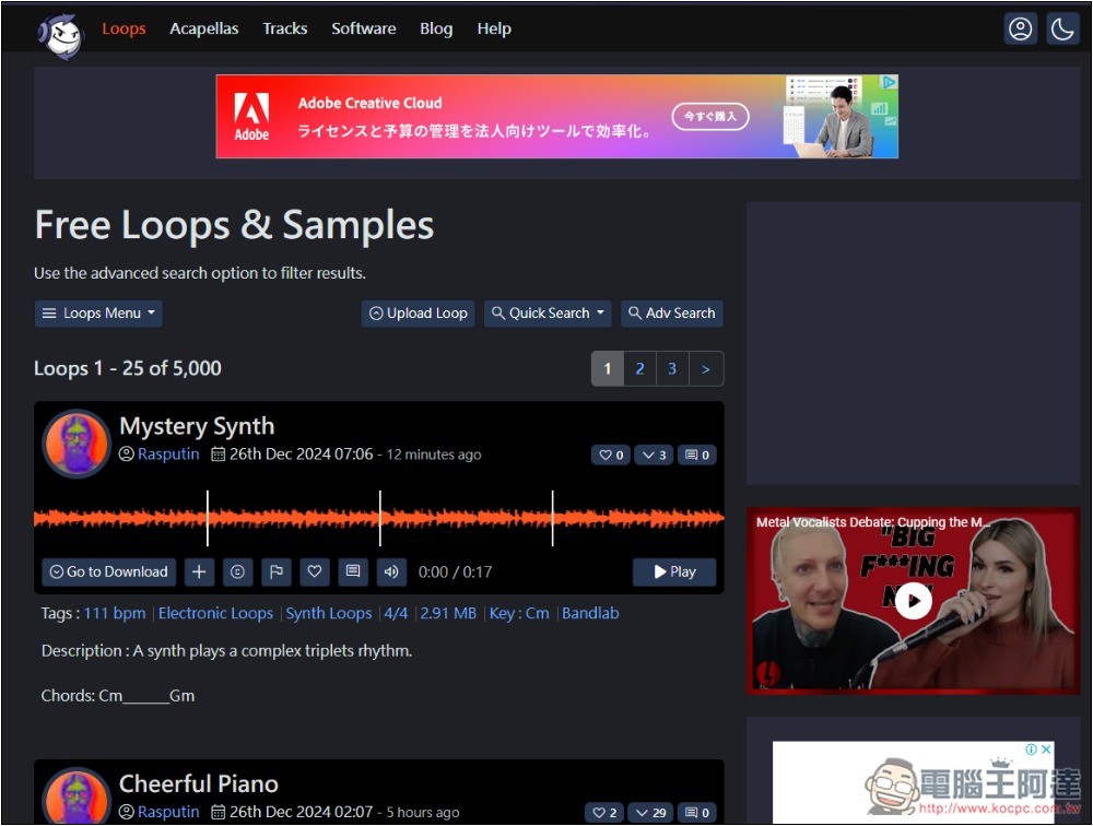 Looperman 循環音樂、無伴奏歌聲和人聲免費素材，每日更新，可商業用途 - 電腦王阿達