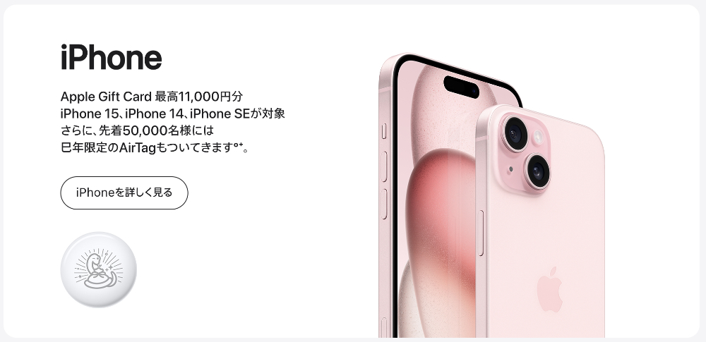 日本 Apple 公布蛇年 AirTag 限量贈品與優惠，最高 3 萬日元禮品卡讓人買新機開心過好年 - 電腦王阿達