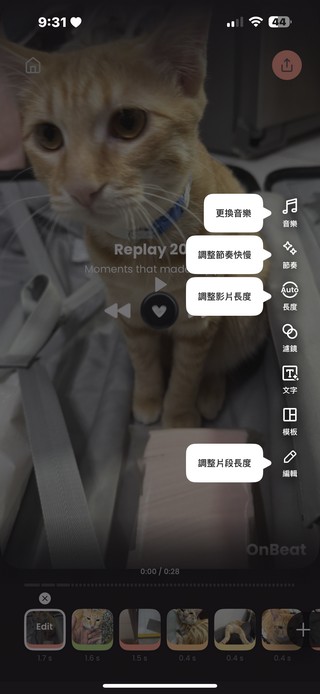 免費影片剪輯 APP OnBeat：上傳圖片就可一鍵生成 2024 回顧影片 - 電腦王阿達