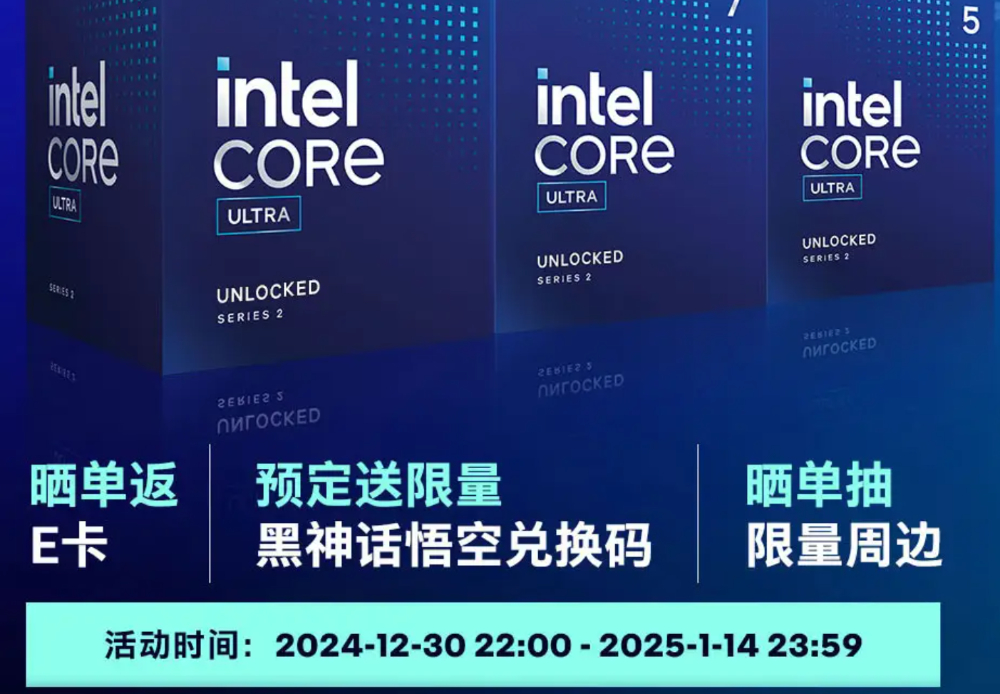 還沒發表就開放預購，中國 Intel 搶先公告非 K 系列 Core Ultra 200 桌機處理器活動 - 電腦王阿達