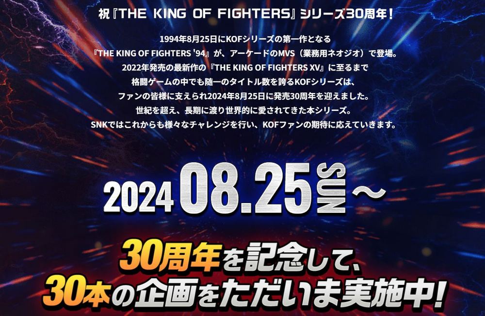 拳皇製作公司 SNK 成立 KOF 工作室，2025 格鬥遊戲 IP 將再崛起？ - 電腦王阿達