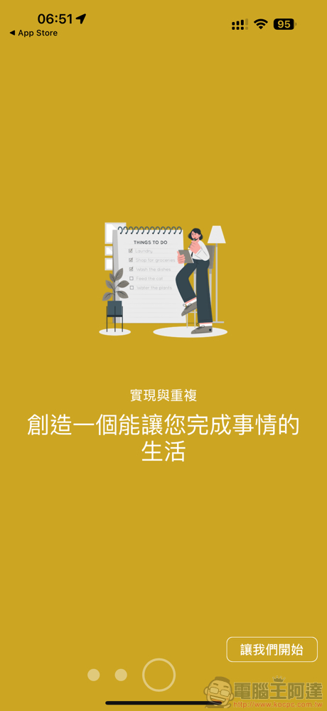 《ProActive Habit Tracker & ToDo》App 動手玩，快下載試著培養好習慣吧（更新） - 電腦王阿達