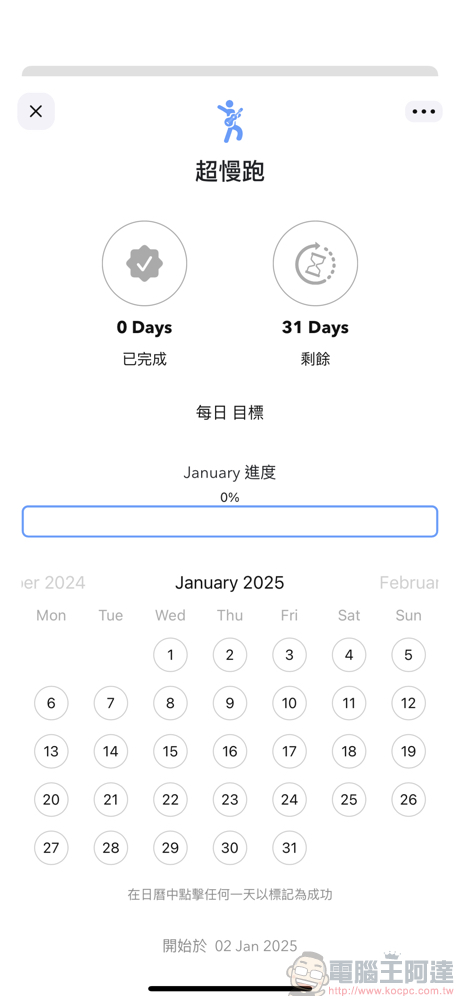 《ProActive Habit Tracker & ToDo》App 動手玩，快下載試著培養好習慣吧（更新） - 電腦王阿達