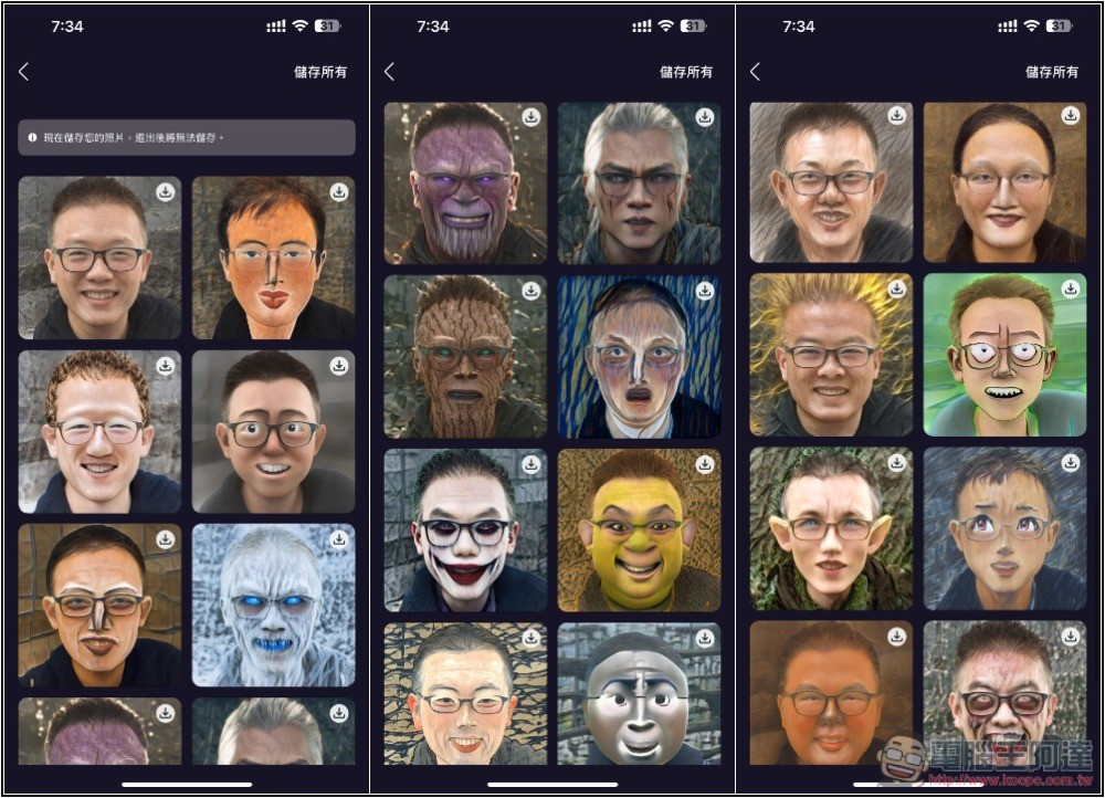 「合成相片AI Face照片換臉」一鍵輕鬆替換照片、影片人臉的免費 App - 電腦王阿達