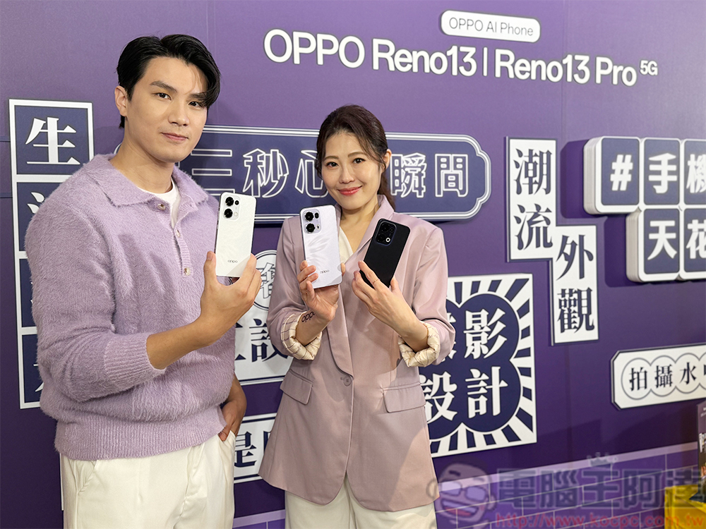 2025 AI 輕旗艦 OPPO Reno13 系列在台推出，越級規格全能創作神器 - 電腦王阿達