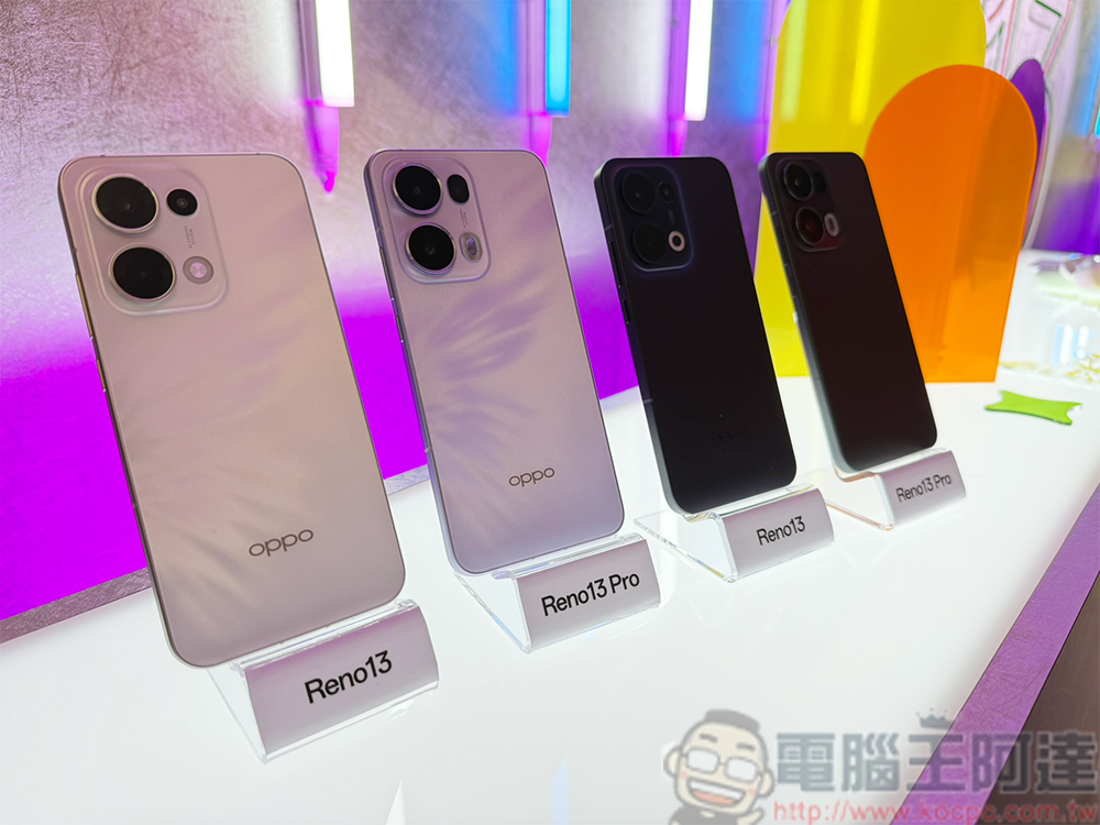 2025 AI 輕旗艦 OPPO Reno13 系列在台推出，越級規格全能創作神器 - 電腦王阿達