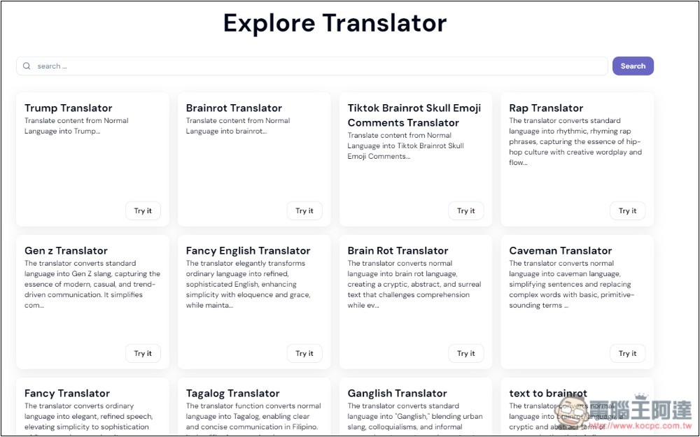 Omni Translator 能將文字改變成其他風格的 AI 萬用翻譯器，日常對話、專業術語或特定領域語言都有 - 電腦王阿達