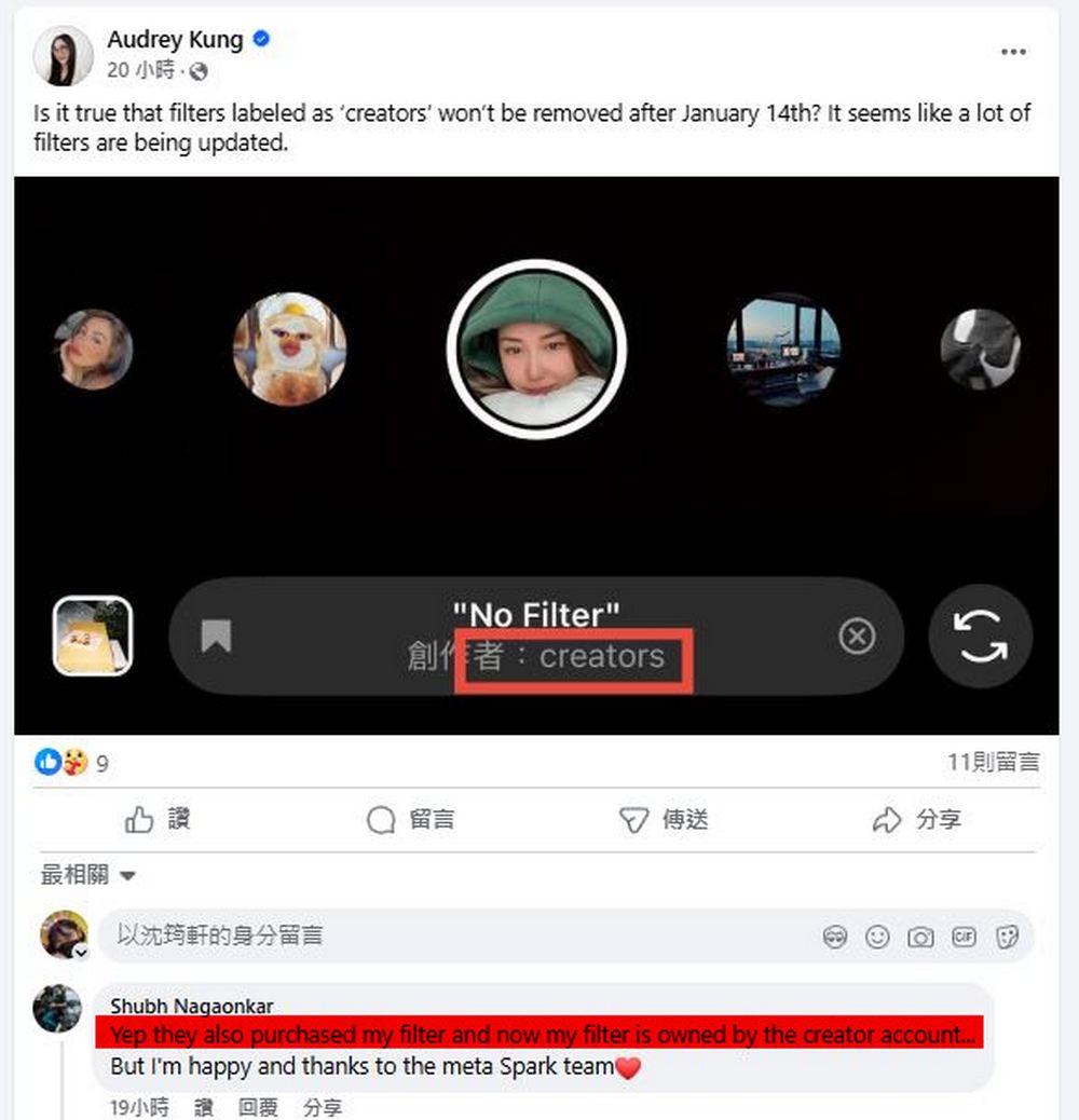 Meta 關閉第三方 IG 濾鏡似乎還有轉機？只要符合這條件就能倖存 - 電腦王阿達