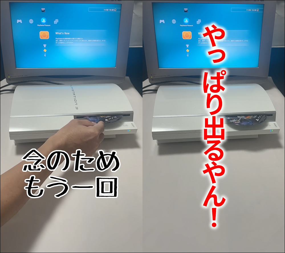 故障的 PS3？日本 YouTuber 花費約 576 元新台幣買回，卻換來驚喜可以正常遊玩 - 電腦王阿達