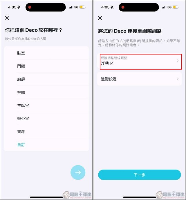 大空間、透天厝最簡單無腦組 Mesh 無線網路選擇：TP-Link Deco BE85 路由器開箱 - 電腦王阿達