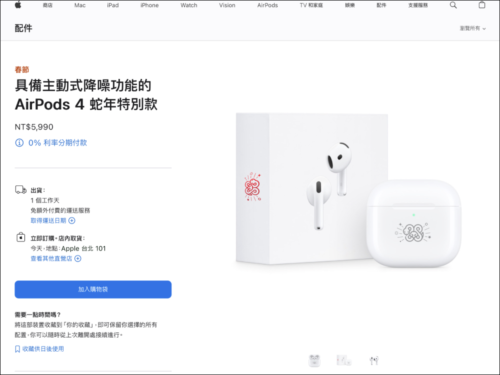 Apple 推出 AirPods 4 蛇年特別版，送給摯友的蛇年新春好禮 - 電腦王阿達