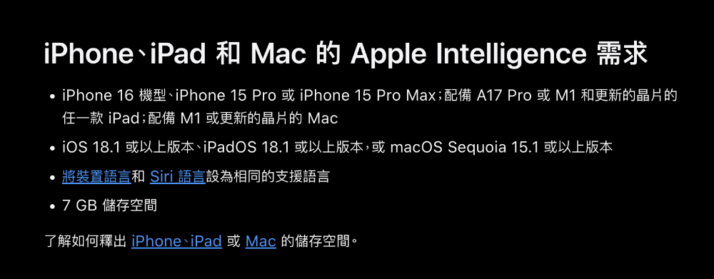 Apple Intelligence 基本儲存空間需求暴增近兩倍，你的剩餘容量還挺得住嗎？ - 電腦王阿達