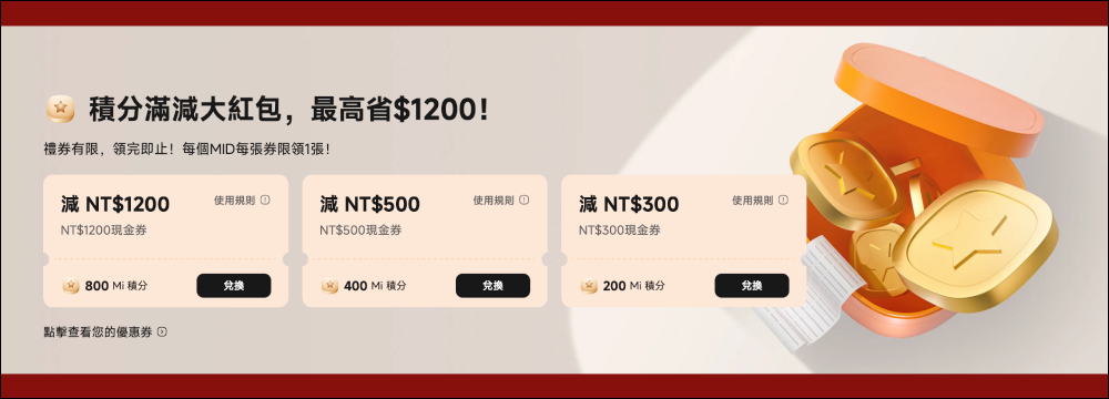 2025 小米年貨節將登場！蛇年科技盛宴點亮智慧新春，新春特惠最高省 3.4 萬 - 電腦王阿達