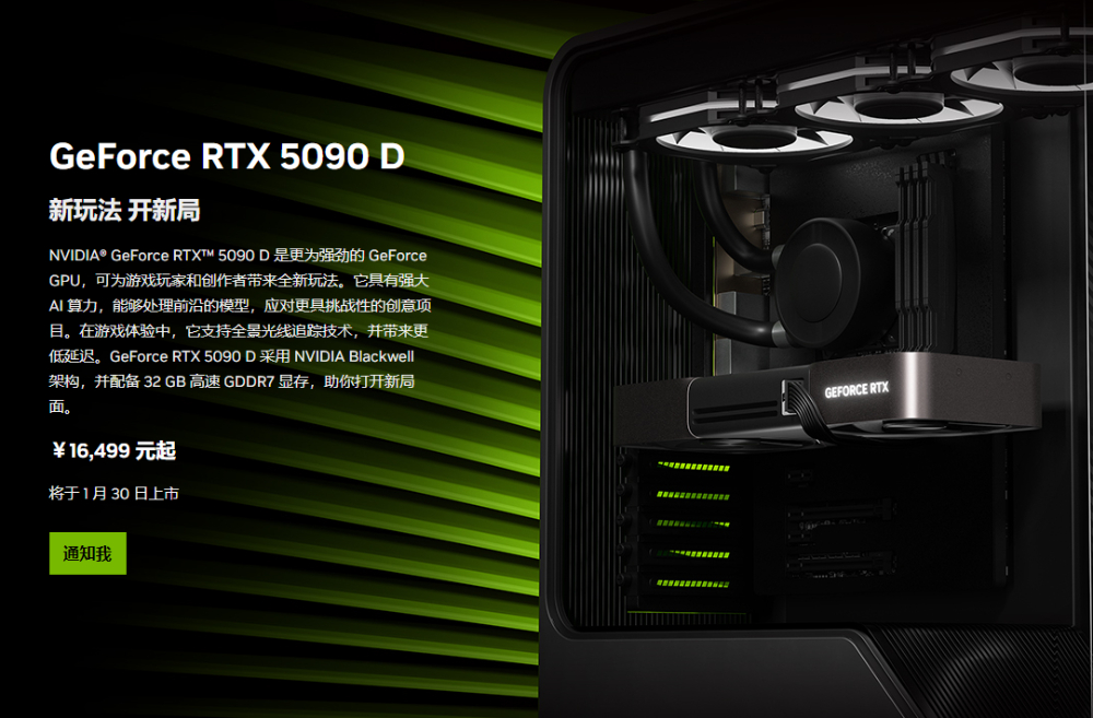 中國版 RTX 5090D 果然也來了！AI 效能大砍但遊戲不變，售價約 2250 美元 - 電腦王阿達