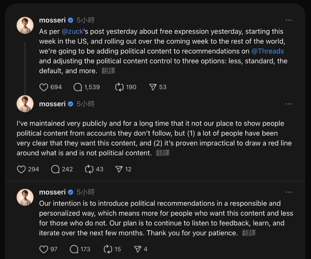 政治文將無孔不入？Threads 與 Instagram CEO 透露「言論自由」新政策將帶來的改變 - 電腦王阿達