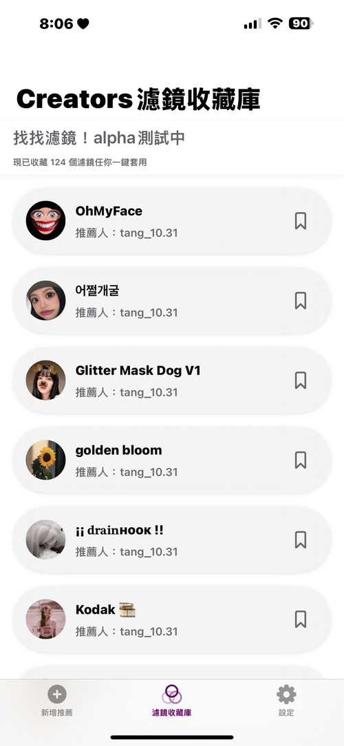 不怕找不到好看的 IG 濾鏡！網友開發出可以快速保存喜歡濾鏡的APP「InstaFilter 找找濾鏡」 - 電腦王阿達