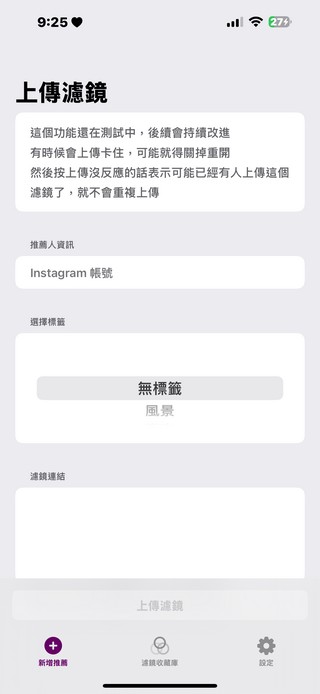 不怕找不到好看的 IG 濾鏡！網友開發出可以快速保存喜歡濾鏡的APP「InstaFilter 找找濾鏡」 - 電腦王阿達