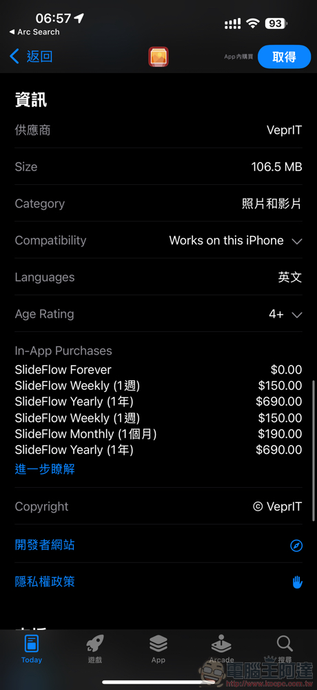 將回憶化為精彩影片《SlideFlow》終生版限時免費（使用心得） - 電腦王阿達