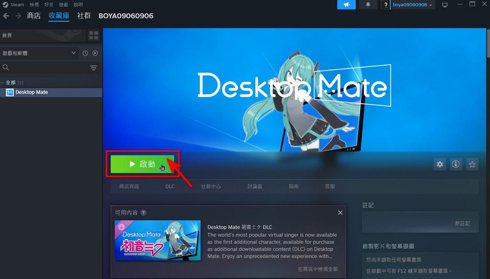 可愛虛擬角色陪你工作，「Desktop Mate」登陸 Steam - 電腦王阿達