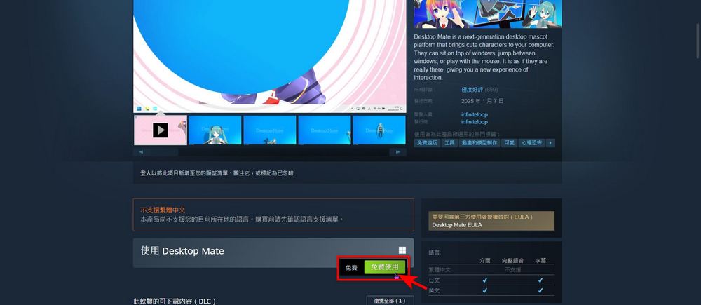 可愛虛擬角色陪你工作，「Desktop Mate」登陸 Steam - 電腦王阿達