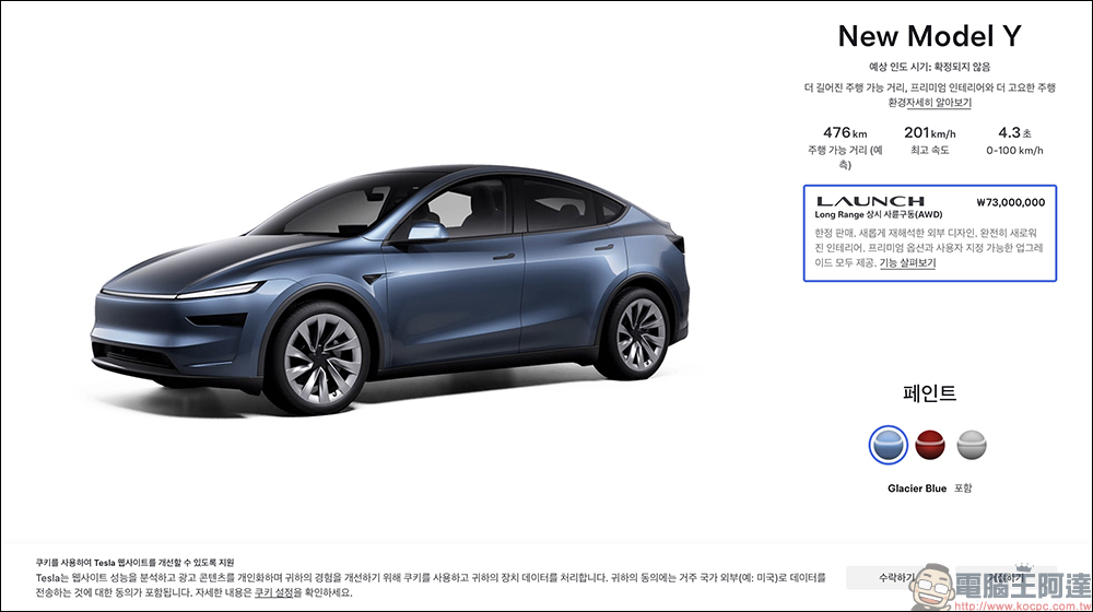 全新特斯拉 Model Y 外觀內裝變化重點一次看！台灣、日本、中國版又有哪些差異？各國價格比一比！ - 電腦王阿達