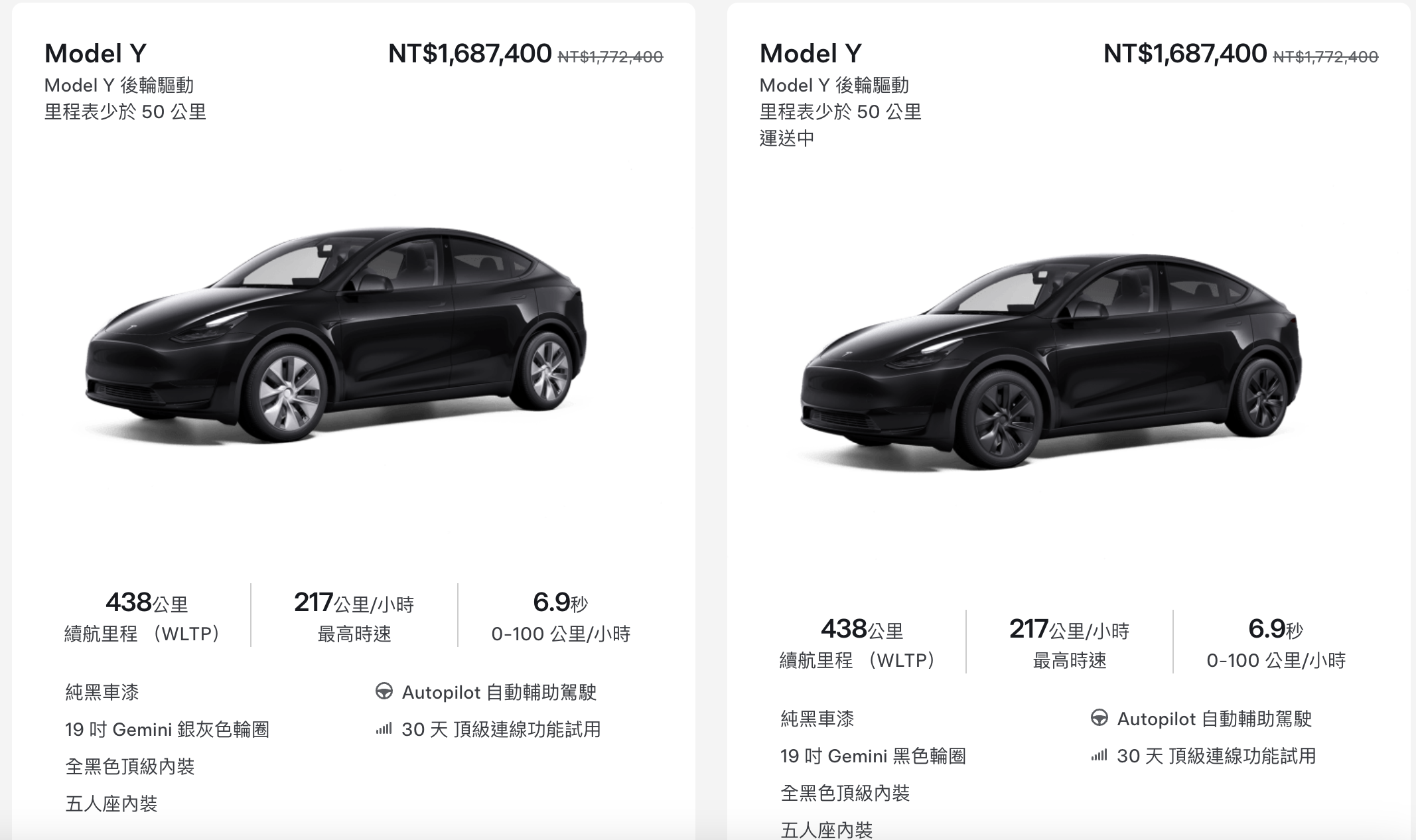 全新特斯拉 Model Y 外觀內裝變化重點一次看！台灣、日本、中國版又有哪些差異？各國價格比一比！ - 電腦王阿達