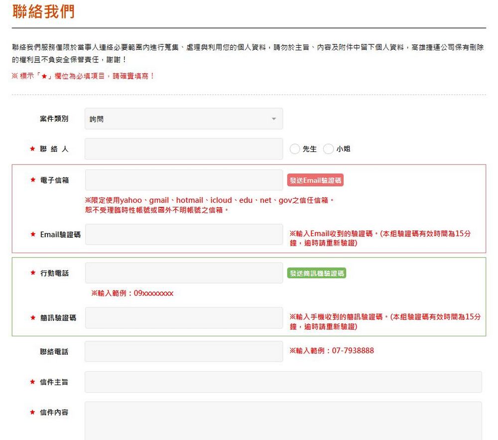 遇到不守規矩奧客？這樣處理「台鐵、高鐵、捷運客服專線全整理」 - 電腦王阿達