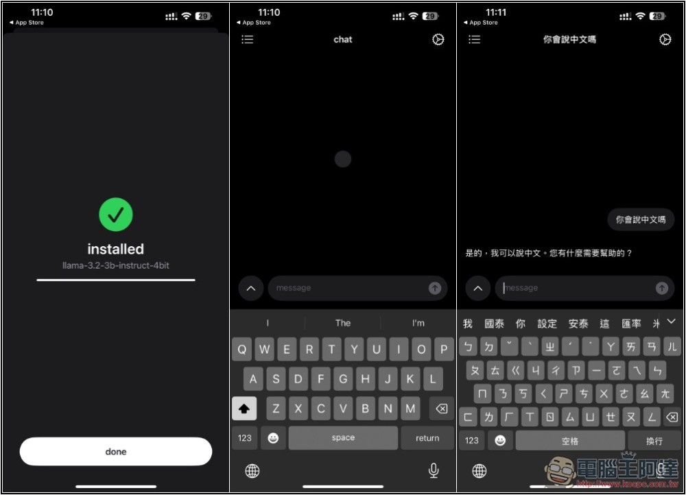 fullmoon 免費在 iPhone 上運行本地 LLMs 語言模型，無需網路就能跟 AI 聊天 - 電腦王阿達