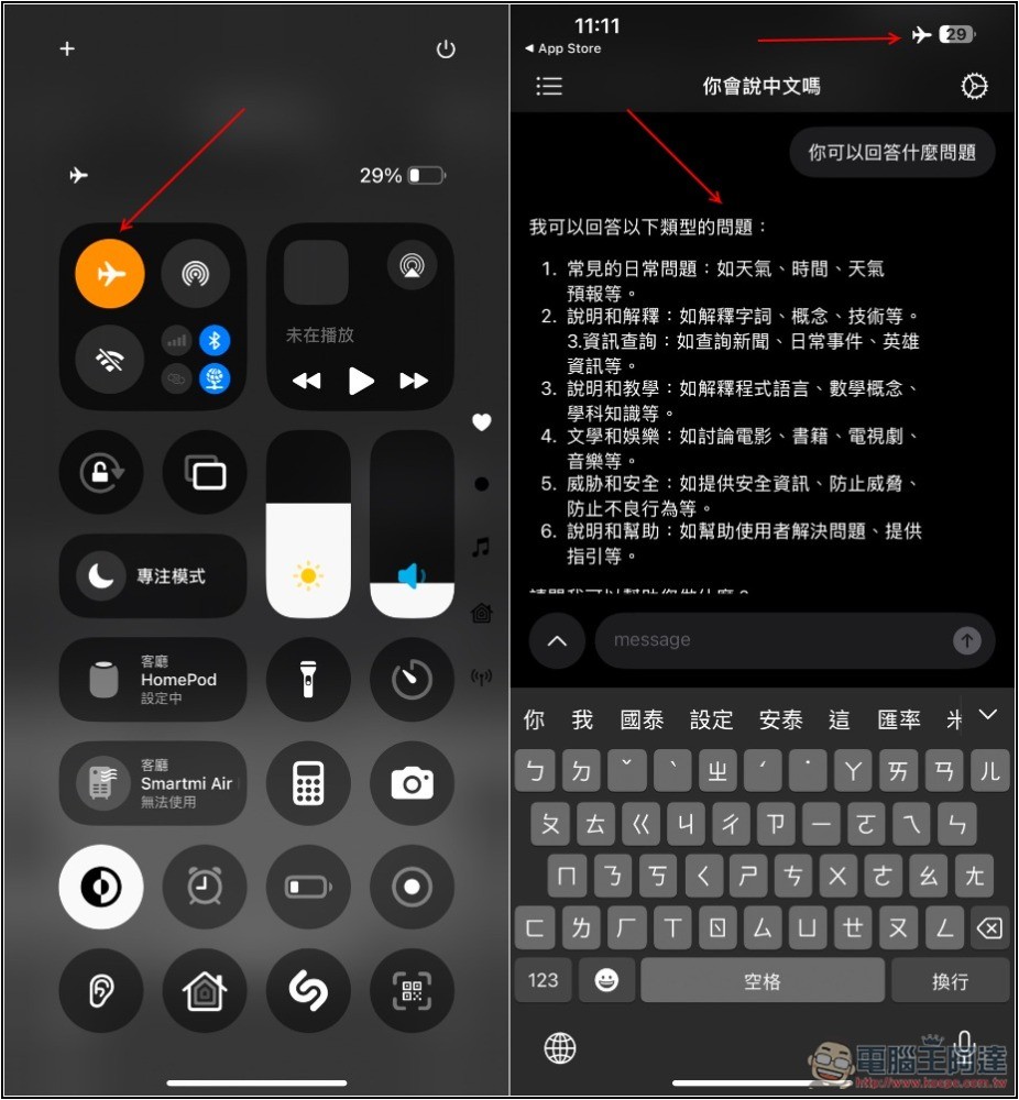 fullmoon 免費在 iPhone 上運行本地 LLMs 語言模型，無需網路就能跟 AI 聊天 - 電腦王阿達