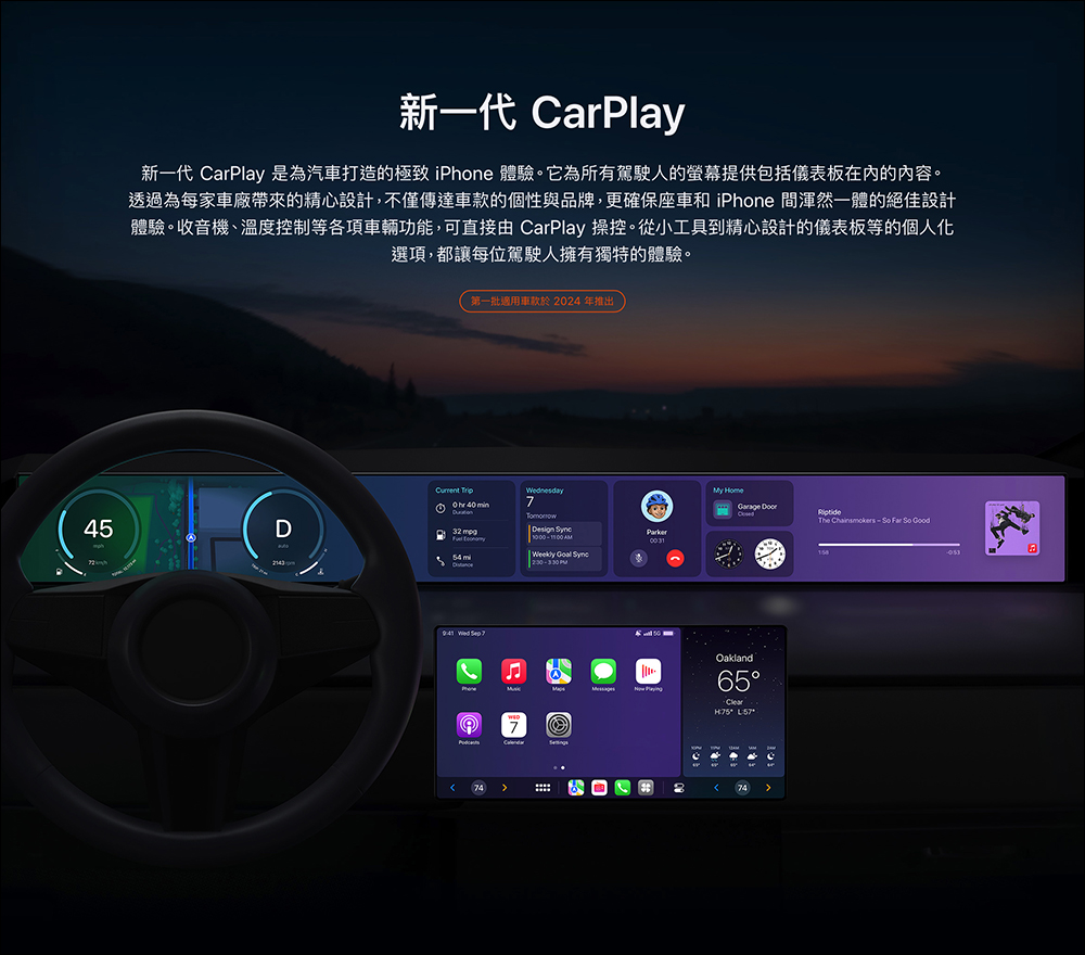 Apple CarPlay 2 自訂小工具的使用者介面曝光 - 電腦王阿達