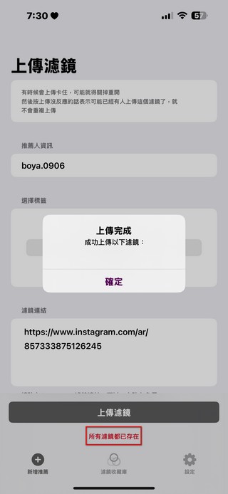 「InstaFilter 找找濾鏡」正式上線 App Store，讓你快速搜尋、保存、共享 IG 濾鏡 - 電腦王阿達